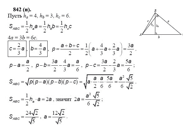 Ответ к задаче № 842 (н) - Л.С.Атанасян, гдз по геометрии 11 класс